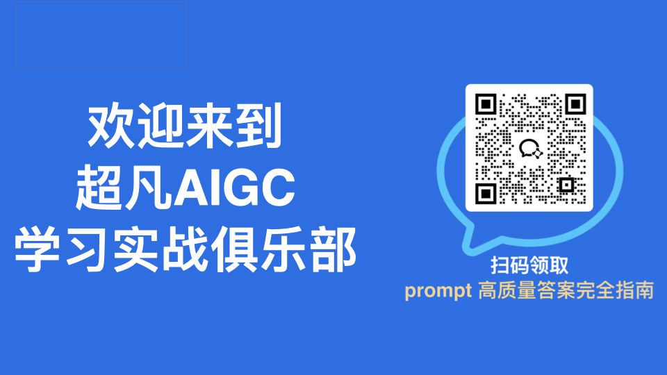 图片[1]-全流程｜手把手教你用ChatGPT/Claude完成整个学术论文