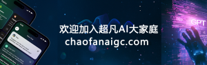 ChatGPT:常见报错&解决方案-ChaofanAI