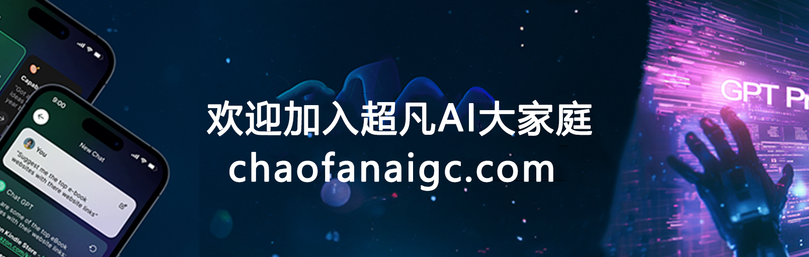 超凡AI-GPT claude poe runway