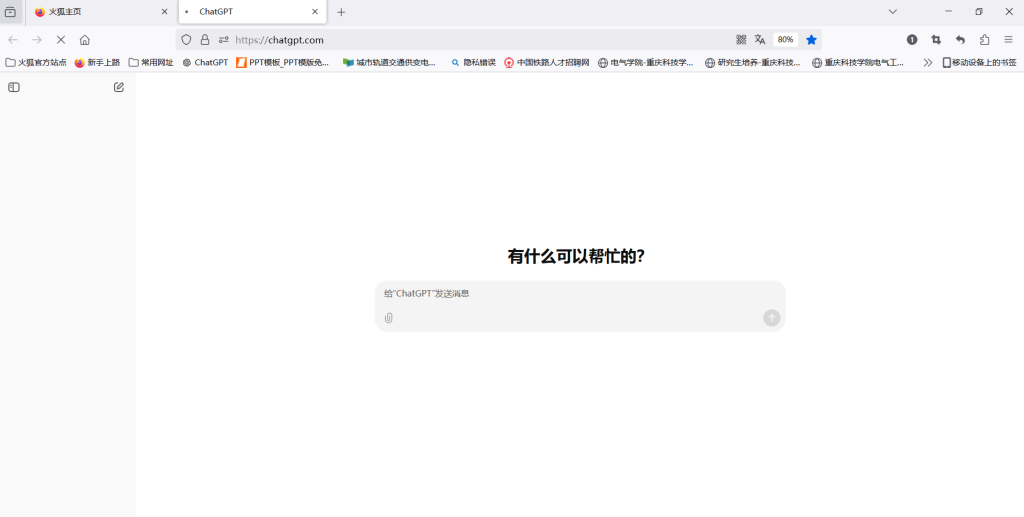 图片[11]-ChatGPT常见报错&解决方案