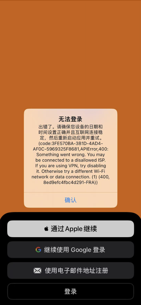 图片[12]-ChatGPT常见报错&解决方案