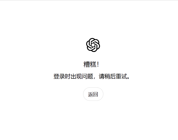 图片[15]-ChatGPT常见报错&解决方案