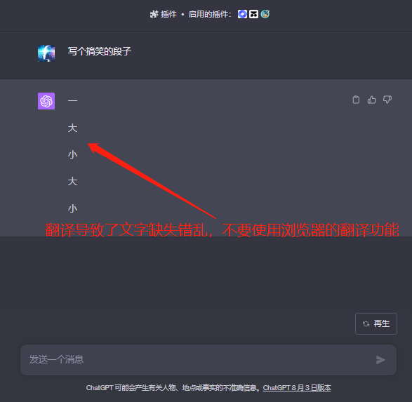图片[2]-ChatGPT常见报错&解决方案