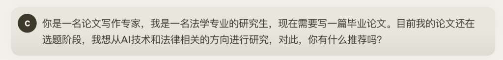 图片[2]-全流程｜手把手教你用ChatGPT/Claude完成整个学术论文