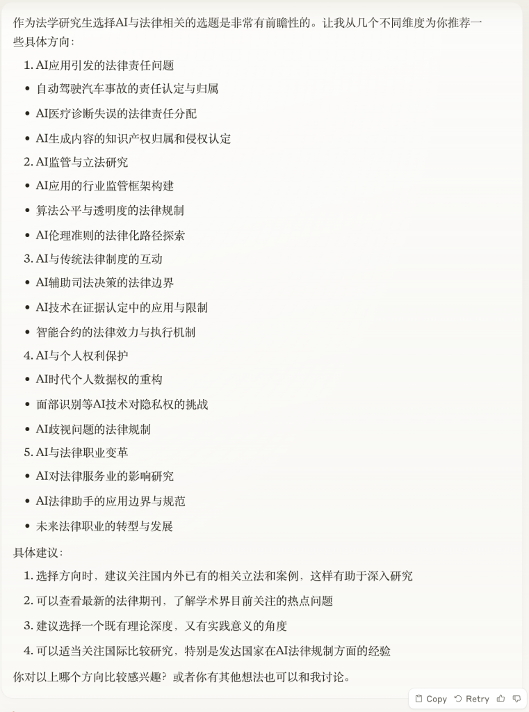 图片[3]-全流程｜手把手教你用ChatGPT/Claude完成整个学术论文
