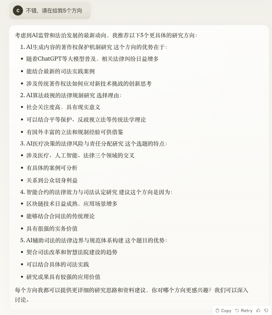 图片[4]-全流程｜手把手教你用ChatGPT/Claude完成整个学术论文