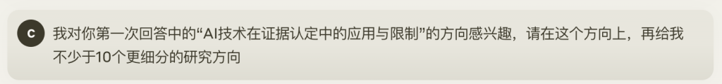 图片[5]-全流程｜手把手教你用ChatGPT/Claude完成整个学术论文