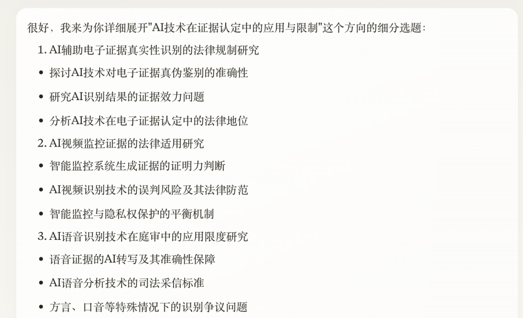 图片[6]-全流程｜手把手教你用ChatGPT/Claude完成整个学术论文