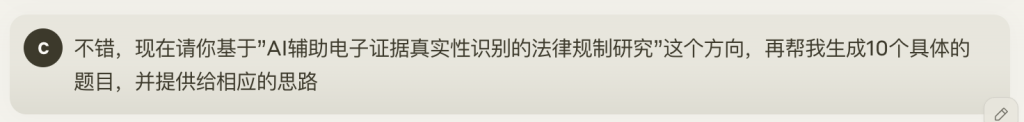 图片[7]-全流程｜手把手教你用ChatGPT/Claude完成整个学术论文