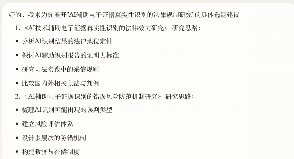 图片[8]-全流程｜手把手教你用ChatGPT/Claude完成整个学术论文