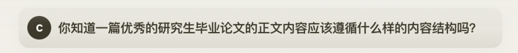 图片[9]-全流程｜手把手教你用ChatGPT/Claude完成整个学术论文
