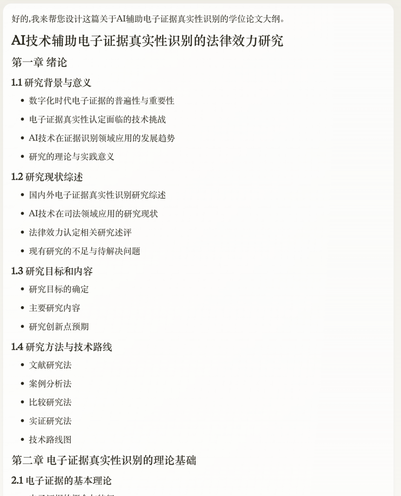 图片[12]-全流程｜手把手教你用ChatGPT/Claude完成整个学术论文
