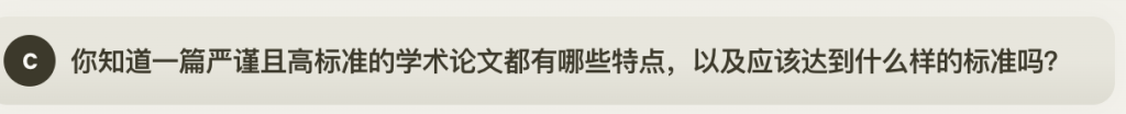 图片[13]-全流程｜手把手教你用ChatGPT/Claude完成整个学术论文