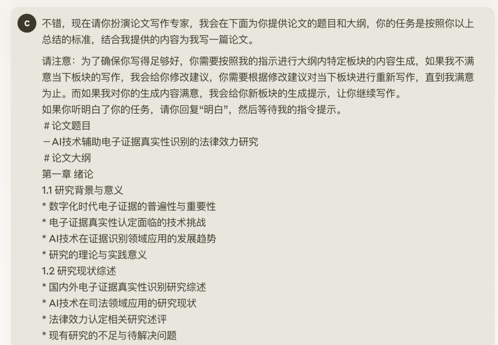 图片[15]-全流程｜手把手教你用ChatGPT/Claude完成整个学术论文