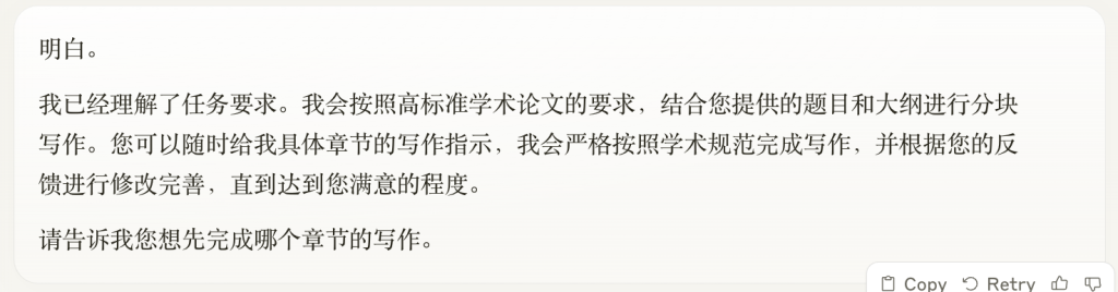 图片[16]-全流程｜手把手教你用ChatGPT/Claude完成整个学术论文