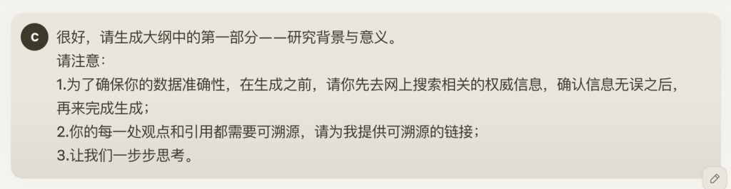 图片[17]-全流程｜手把手教你用ChatGPT/Claude完成整个学术论文