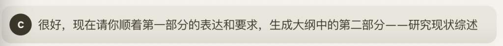 图片[19]-全流程｜手把手教你用ChatGPT/Claude完成整个学术论文