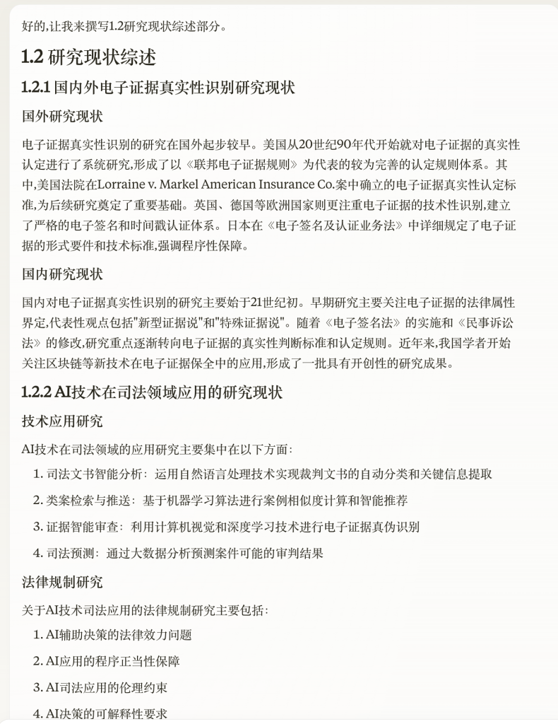 图片[20]-全流程｜手把手教你用ChatGPT/Claude完成整个学术论文