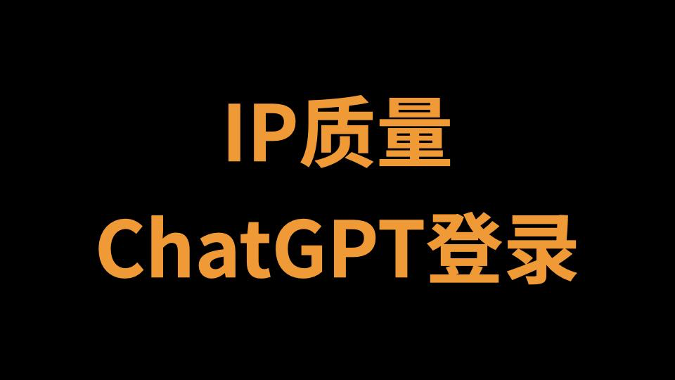 图片[1]-ChatGPT：网络质量问题处理策略与方案