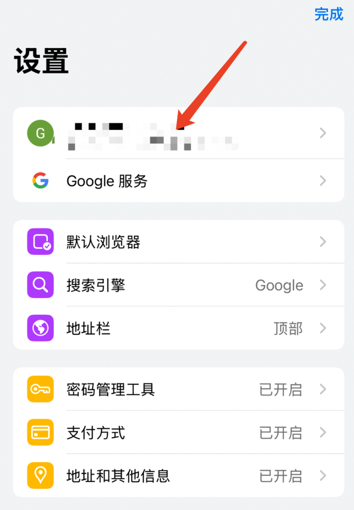 图片[8]-谷歌数字码验证教程｜登录谷歌账号卡在数字验证的解决办法