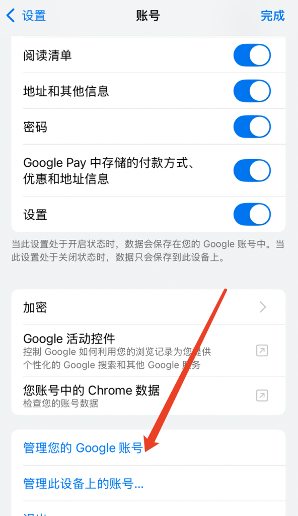 图片[9]-谷歌数字码验证教程｜登录谷歌账号卡在数字验证的解决办法