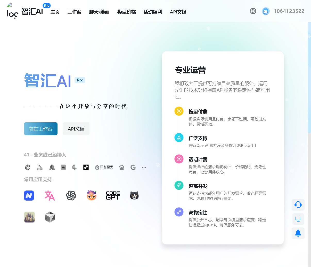 2025最新Claude3.5/3.7官方中转 API:稳定、高效、支持测试claude api国内自由调用,没有限制