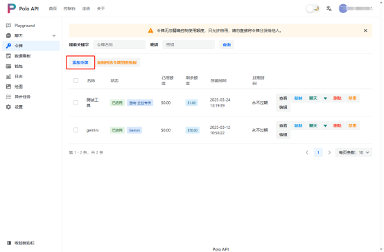 三分钟学会在OpenWebUI接入中转Key！-ChaofanAI