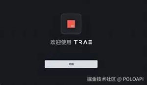 Trae 排队难题专业级解决方案:高效 API 中转服务优化体验-ChaofanAI