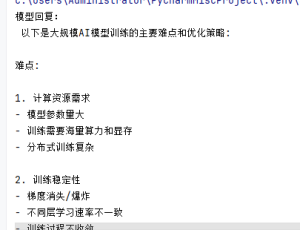 一文读懂大规模AI模型:原理、应用与实战-ChaofanAI