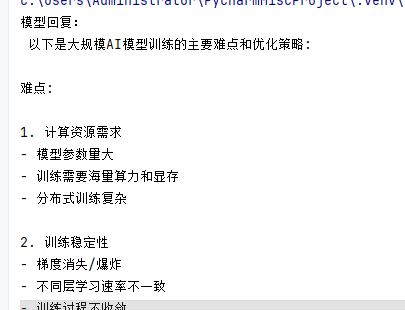 一文读懂大规模AI模型：原理、应用与实战-ChaofanAI