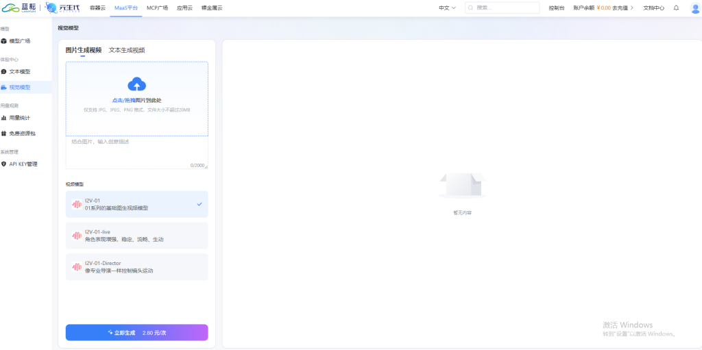 海螺 AI 视频凭什么颠覆行业？从技术底层到效率革命的深度拆解