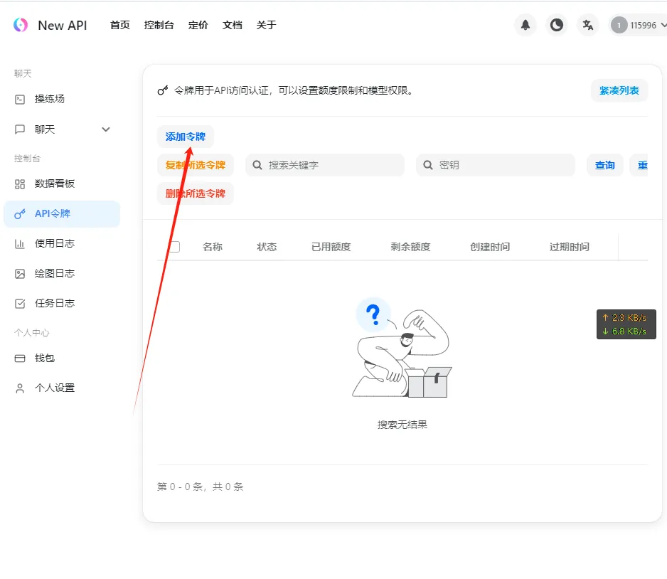 图片[3]-国内开发者速学指南：POLOAPI 接入 Claude Code操作步骤