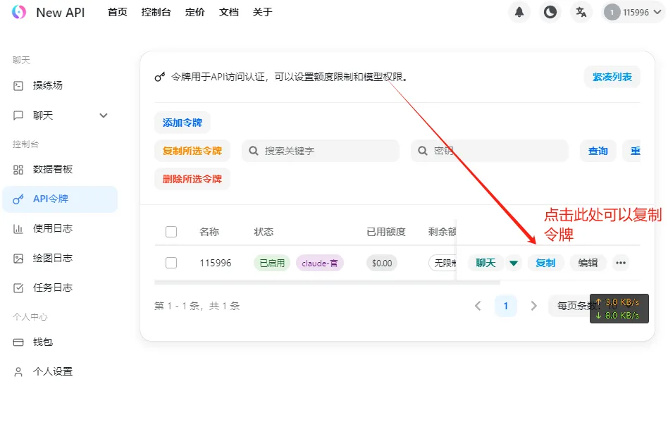 图片[5]-国内开发者速学指南：POLOAPI 接入 Claude Code操作步骤