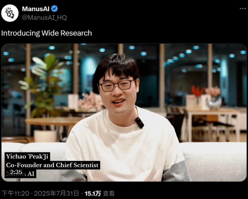 Manus Wide Research：重新定义AI多智能体并发处理的技术革命
