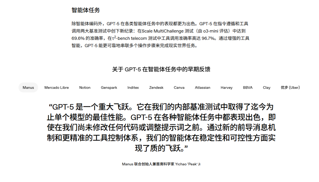 图片[3]-GPT-5 重磅登场：为开发者量身打造的下一代智能编码与智能体引擎
